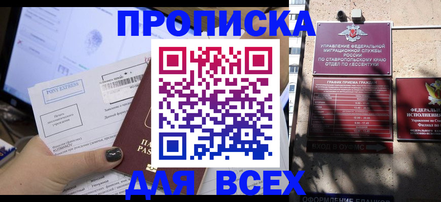 пропишу в квартире в Сорочинске